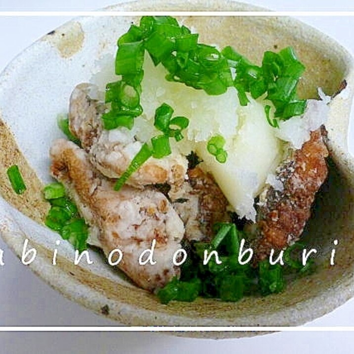 鯵のからあげ おろしポン酢かけ レシピ 作り方 By しの 楽天レシピ